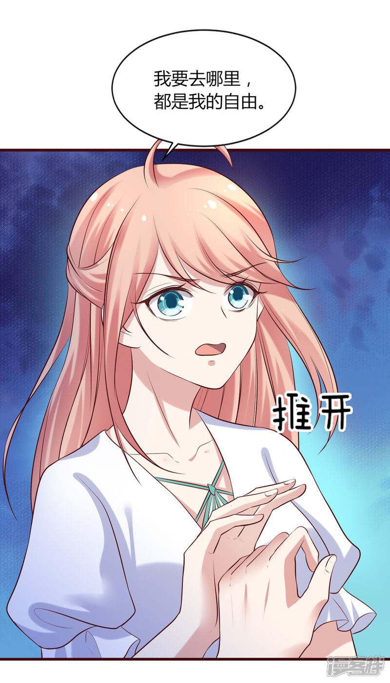 第二季第3话孩子的爸爸-冷酷总裁的夏天-Ego爱鸽（第13张）