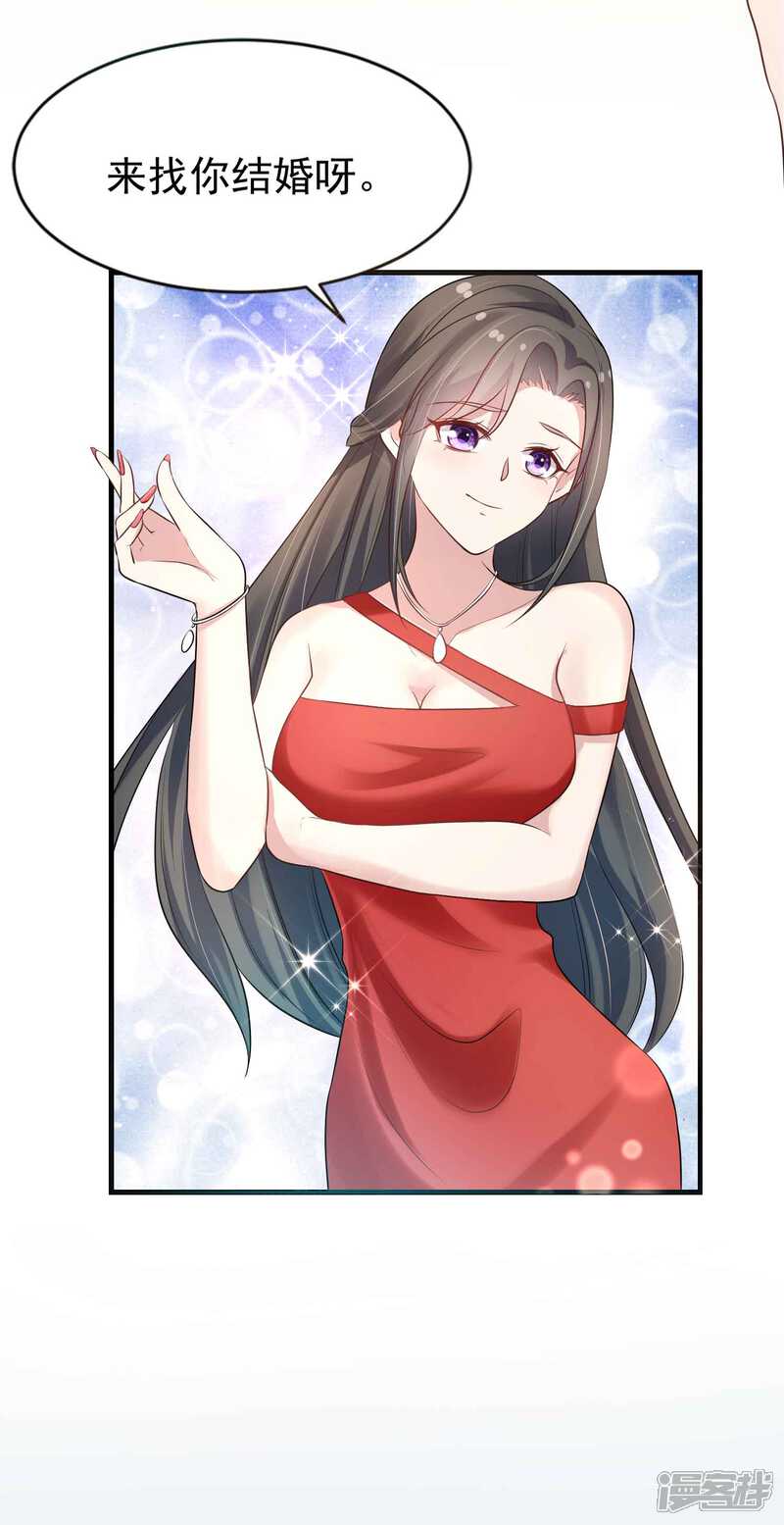 第二季第6话她和洛舟要好-冷酷总裁的夏天-Ego爱鸽（第22张）