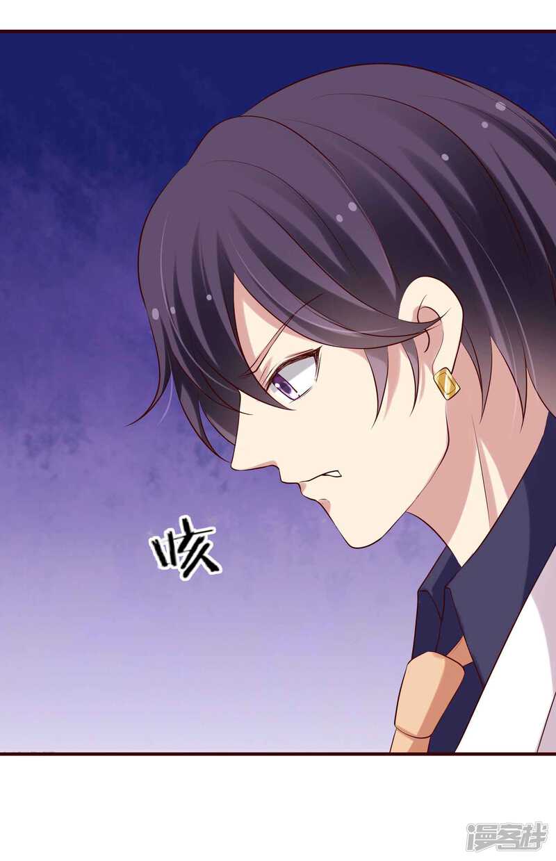 第二季第1话你和别人有孩子-冷酷总裁的夏天-Ego爱鸽（第29张）