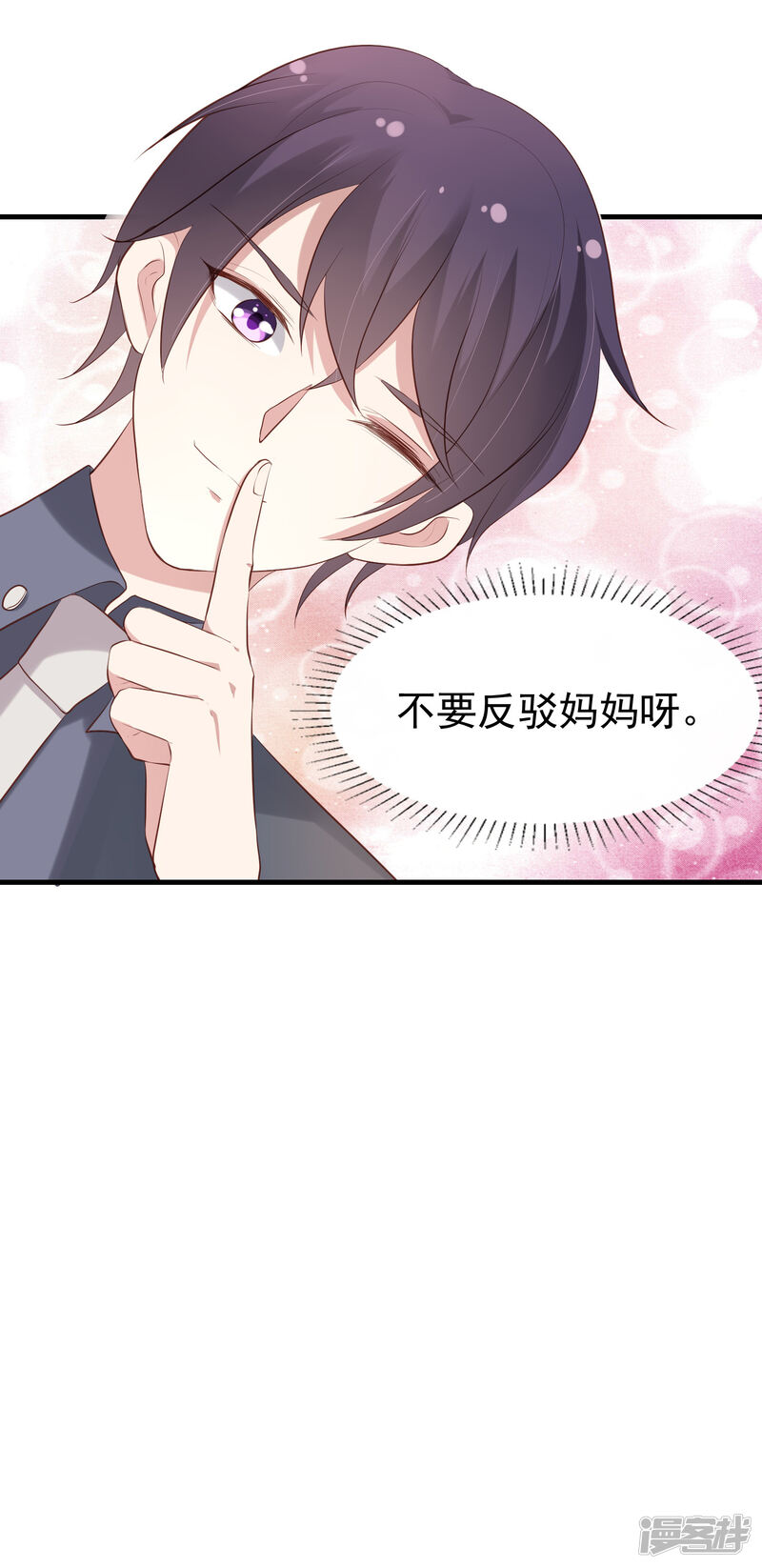 第二季第8话你抄袭-冷酷总裁的夏天-Ego爱鸽（第14张）