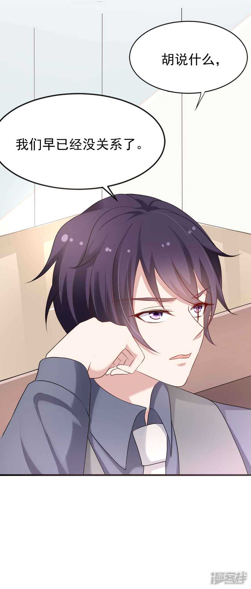 第二季第6话她和洛舟要好-冷酷总裁的夏天-Ego爱鸽（第23张）