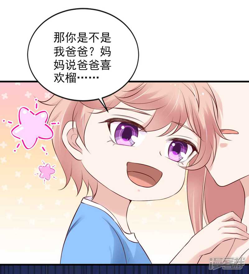 第二季第5话叔叔喜欢什么味的冰淇淋-冷酷总裁的夏天-Ego爱鸽（第16张）