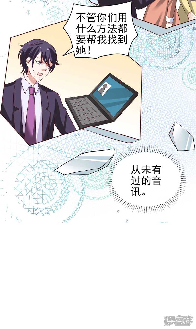 第二季第2话专属摄影师-冷酷总裁的夏天-Ego爱鸽（第21张）
