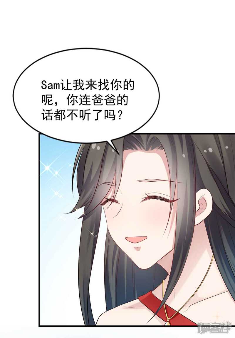 第二季第6话她和洛舟要好-冷酷总裁的夏天-Ego爱鸽（第24张）