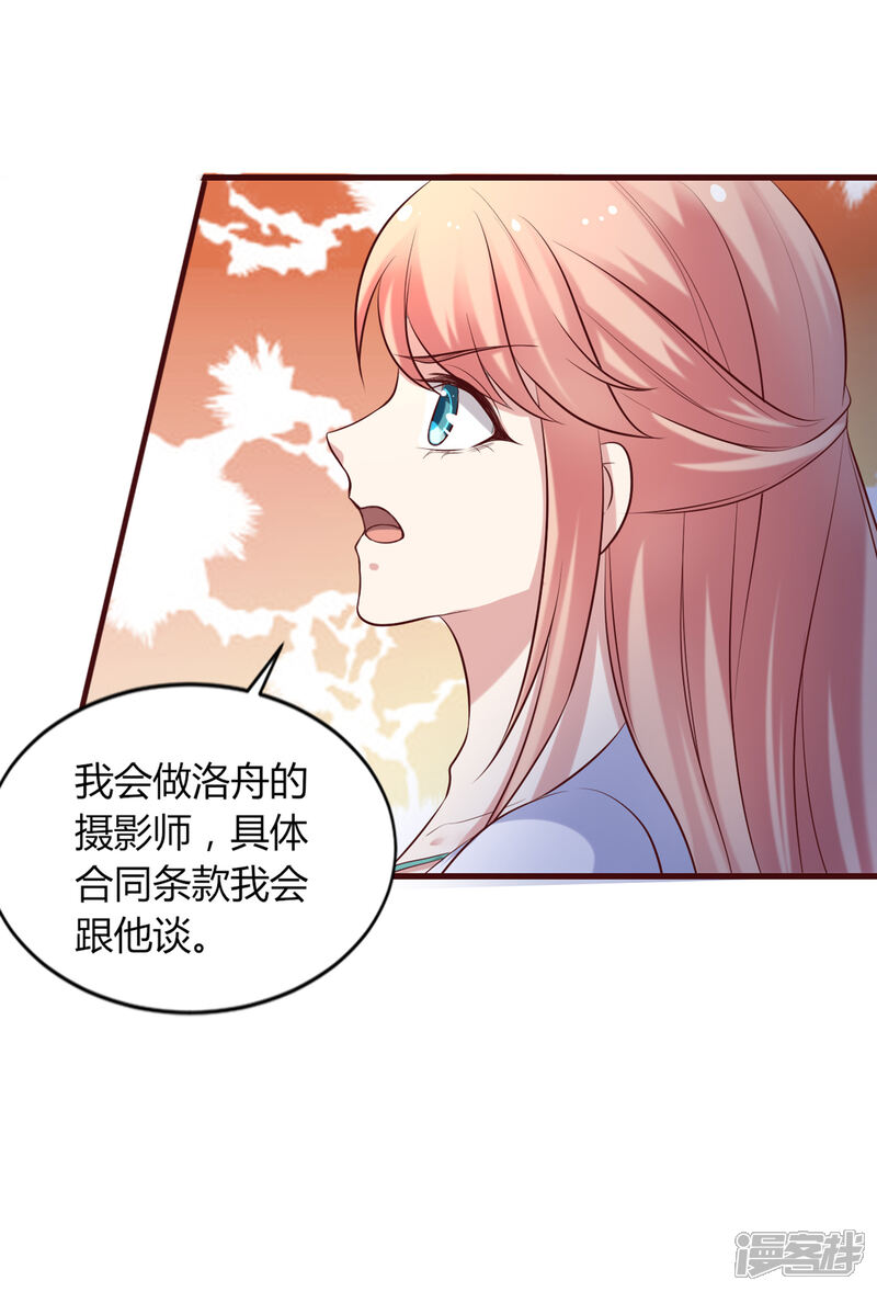 第二季第3话孩子的爸爸-冷酷总裁的夏天-Ego爱鸽（第15张）