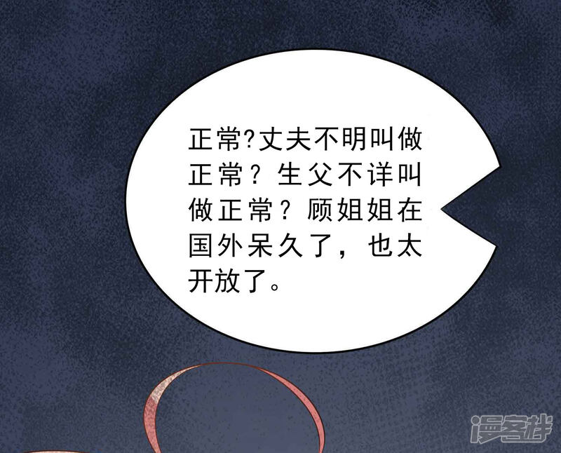 第二季第7话是我的儿子吗-冷酷总裁的夏天-Ego爱鸽（第16张）