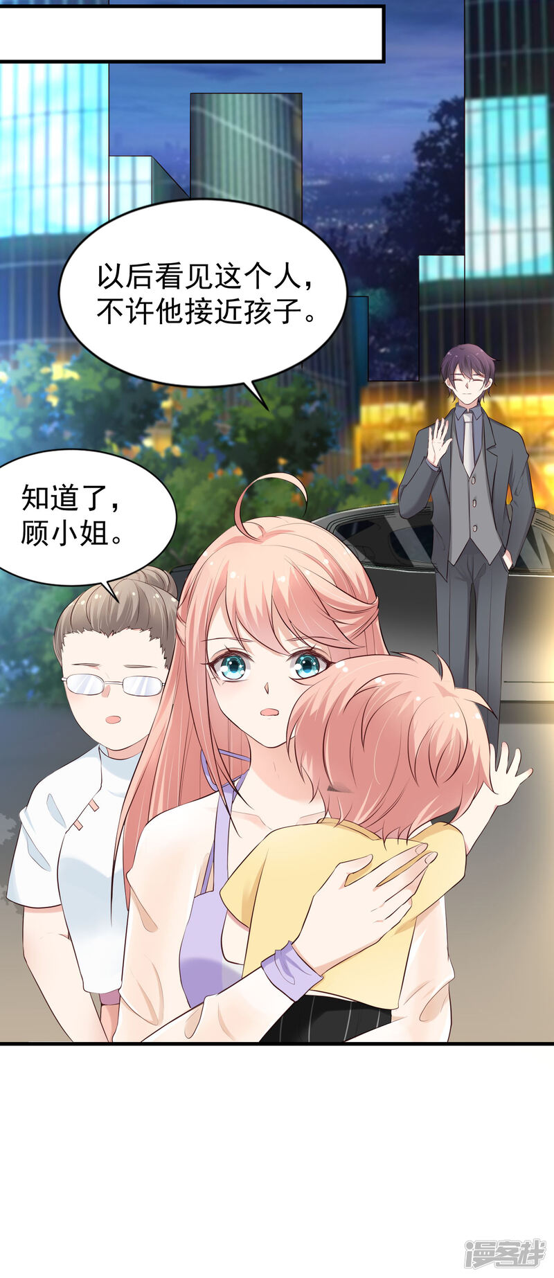 第二季第8话你抄袭-冷酷总裁的夏天-Ego爱鸽（第16张）