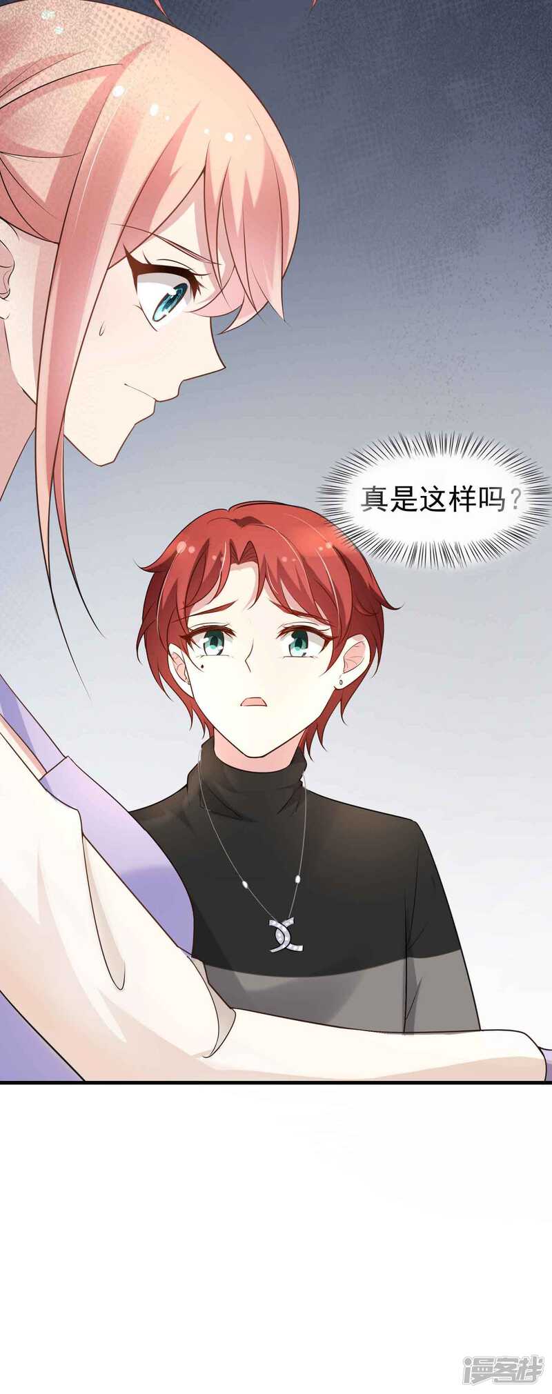 第二季第7话是我的儿子吗-冷酷总裁的夏天-Ego爱鸽（第17张）