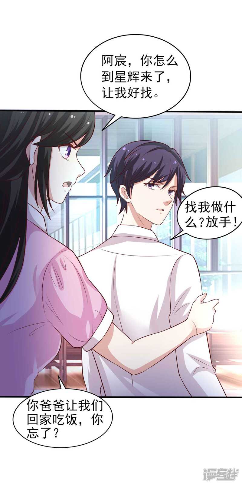 第二季第2话专属摄影师-冷酷总裁的夏天-Ego爱鸽（第24张）