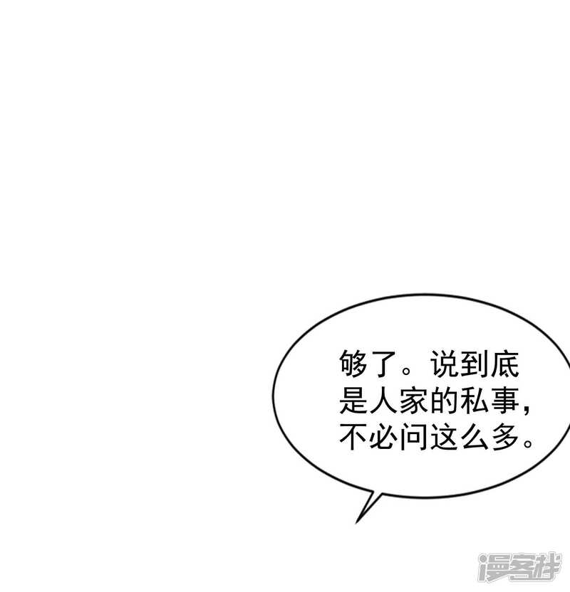 第二季第7话是我的儿子吗-冷酷总裁的夏天-Ego爱鸽（第18张）