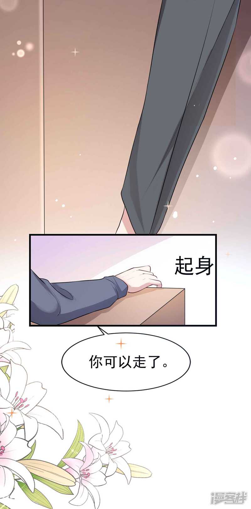 第二季第6话她和洛舟要好-冷酷总裁的夏天-Ego爱鸽（第27张）