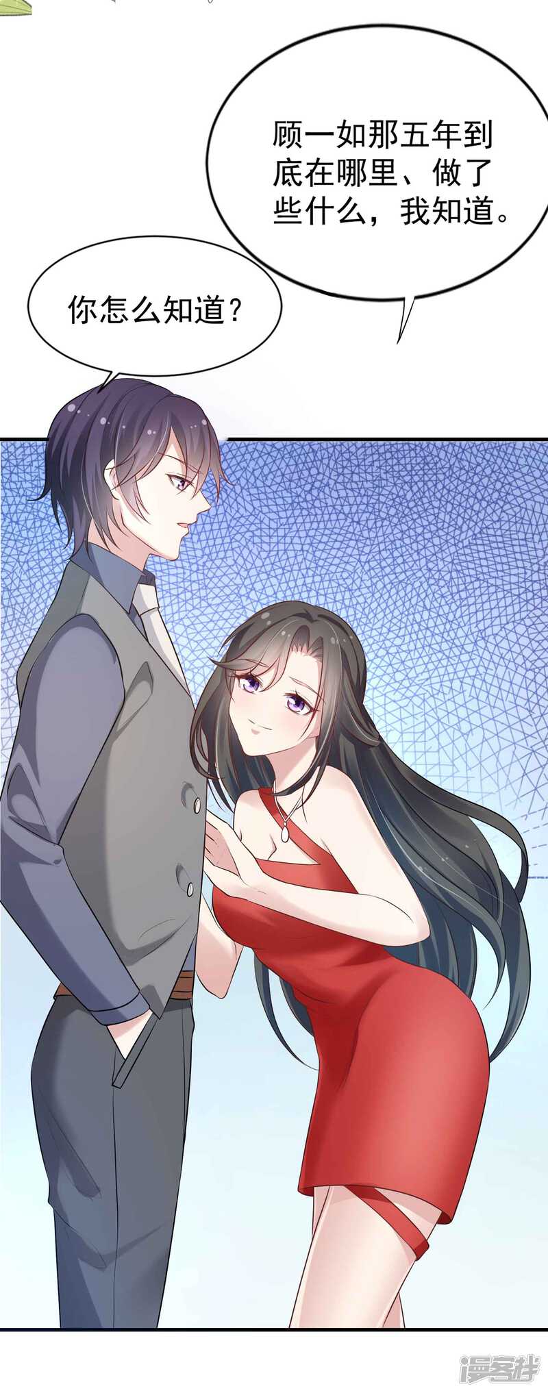 第二季第6话她和洛舟要好-冷酷总裁的夏天-Ego爱鸽（第28张）