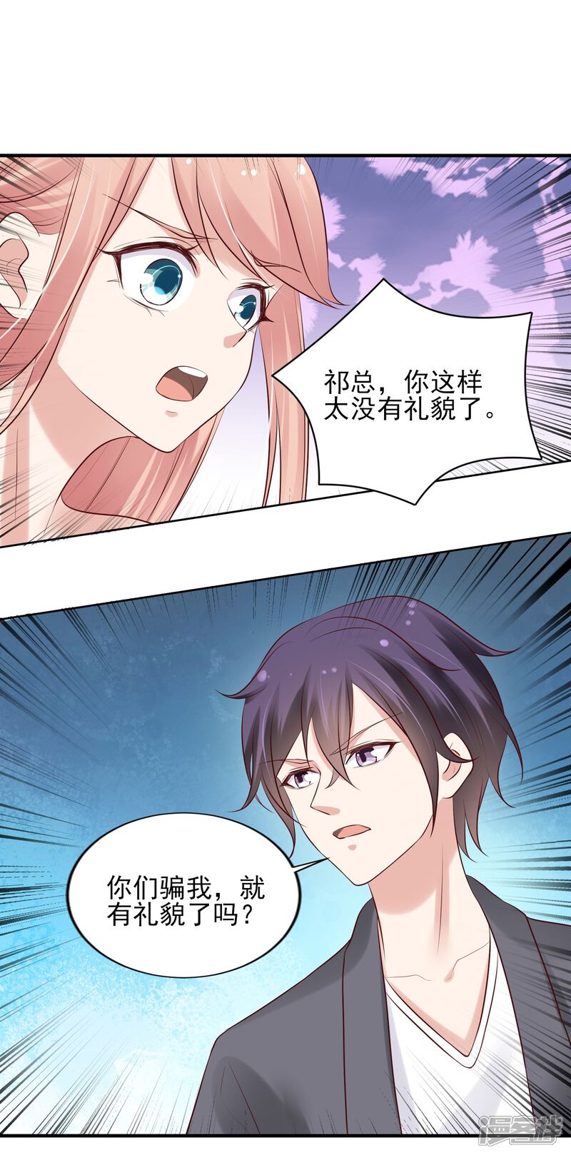 第二季第4话重新追求你-冷酷总裁的夏天-Ego爱鸽（第20张）