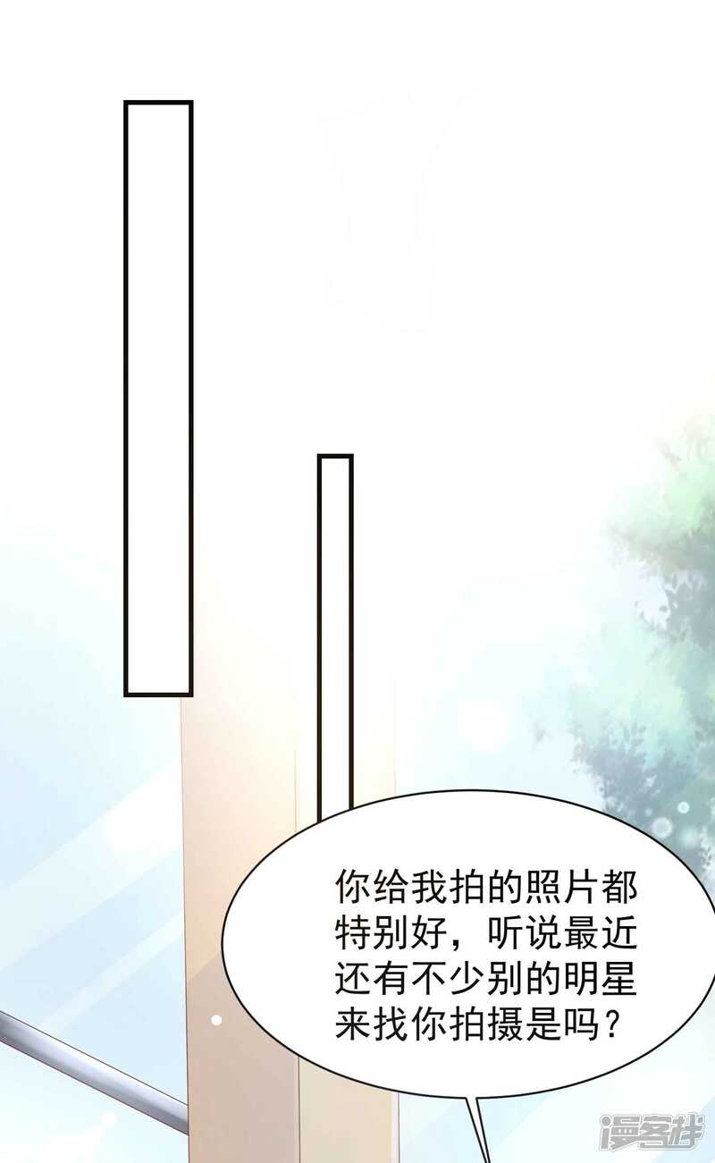 第二季第6话她和洛舟要好-冷酷总裁的夏天-Ego爱鸽（第30张）