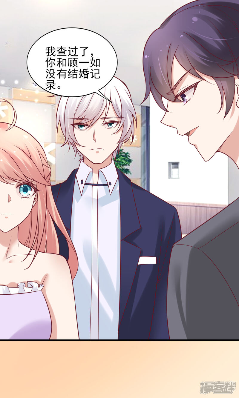 第二季第4话重新追求你-冷酷总裁的夏天-Ego爱鸽（第21张）