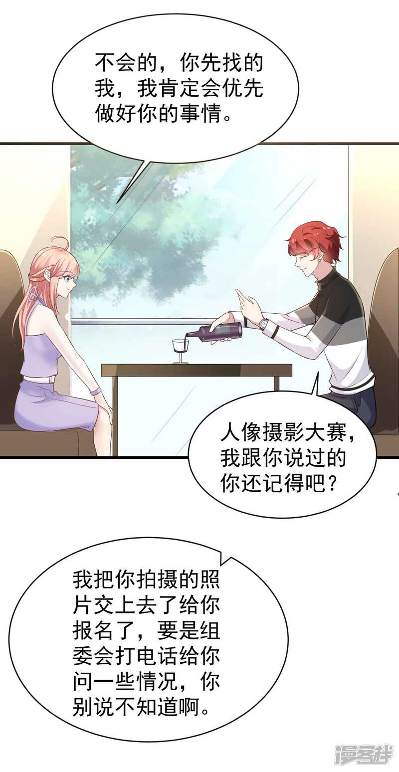 第二季第6话她和洛舟要好-冷酷总裁的夏天-Ego爱鸽（第32张）