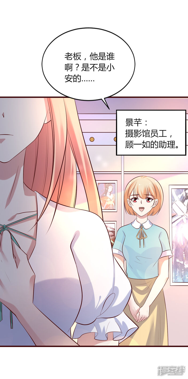 第二季第3话孩子的爸爸-冷酷总裁的夏天-Ego爱鸽（第18张）