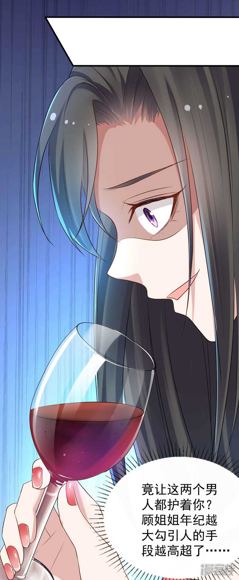 第二季第7话是我的儿子吗-冷酷总裁的夏天-Ego爱鸽（第24张）