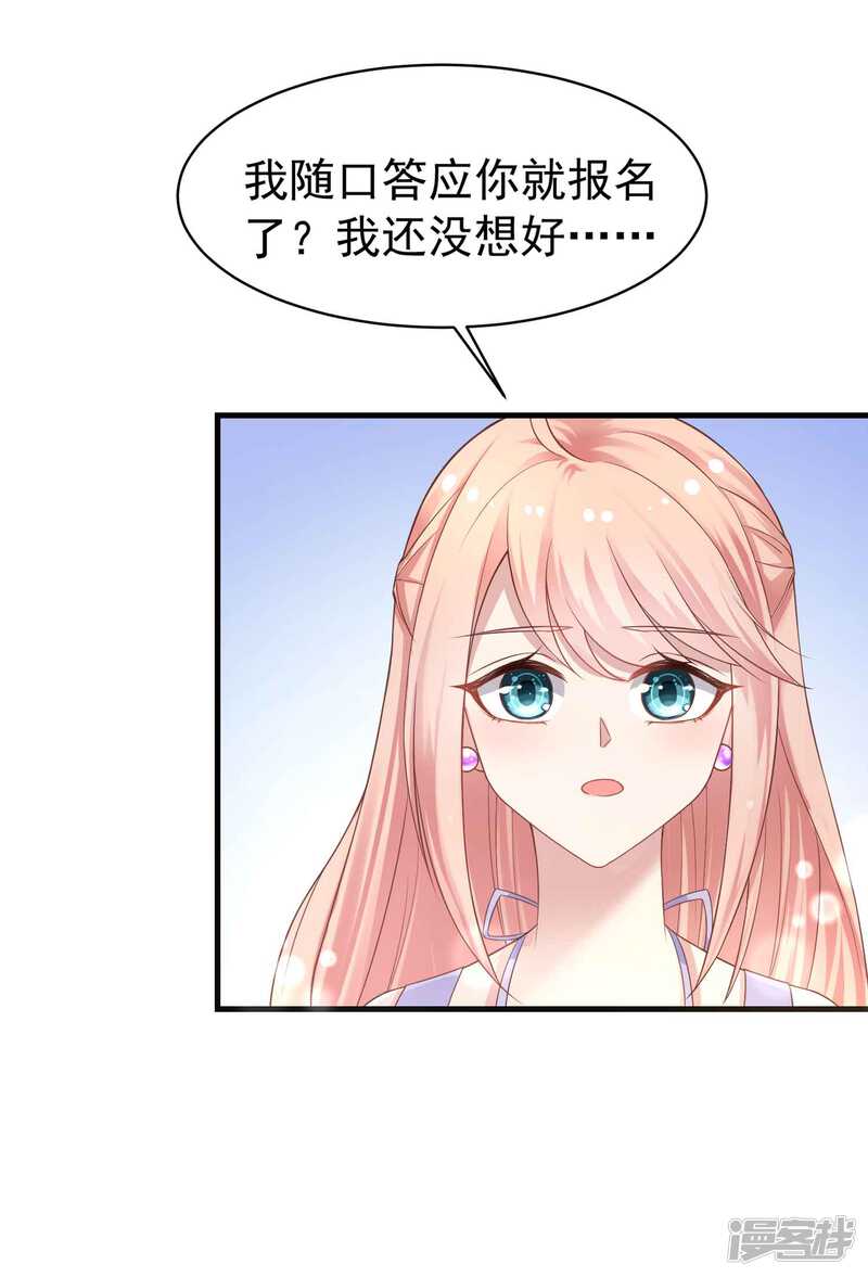 第二季第6话她和洛舟要好-冷酷总裁的夏天-Ego爱鸽（第33张）
