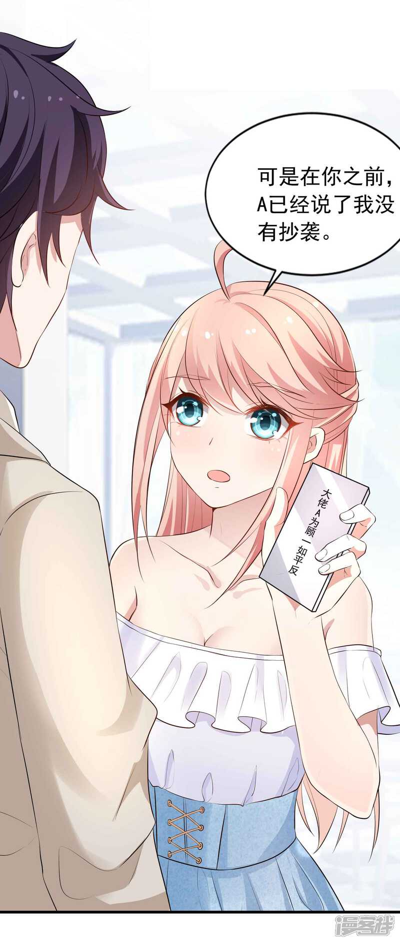 第二季第11话父子连心？-冷酷总裁的夏天-Ego爱鸽（第5张）