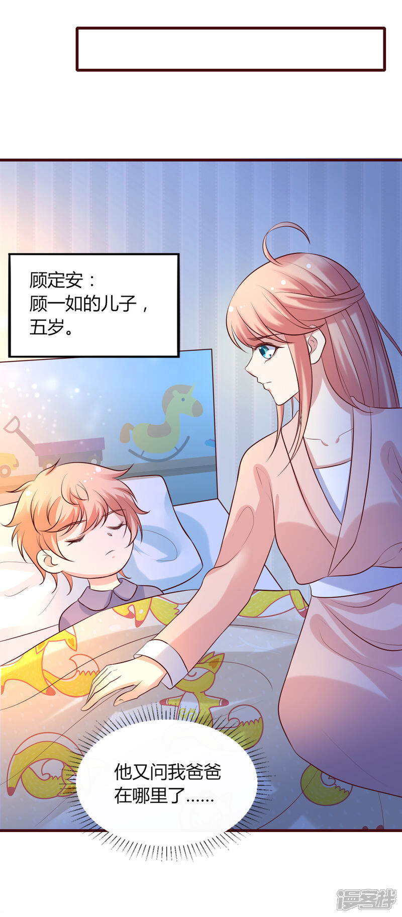 【冷酷总裁的夏天】漫画-（第二季第3话 孩子的爸爸）章节漫画下拉式图片-20.jpg