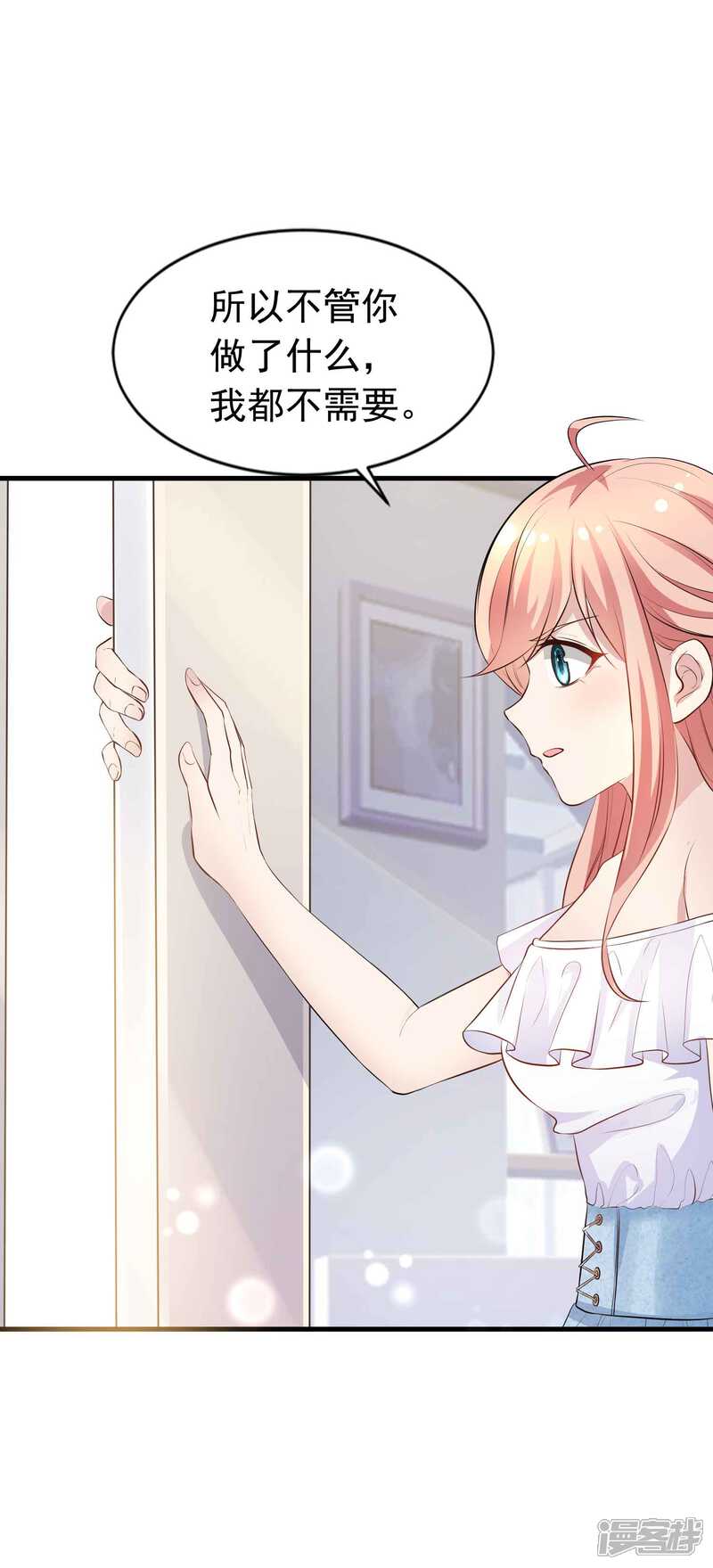 第二季第11话父子连心？-冷酷总裁的夏天-Ego爱鸽（第6张）