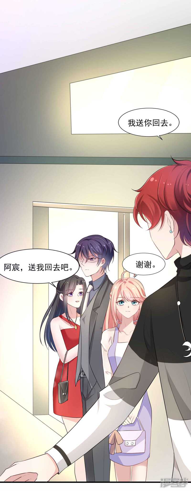 第二季第7话是我的儿子吗-冷酷总裁的夏天-Ego爱鸽（第28张）
