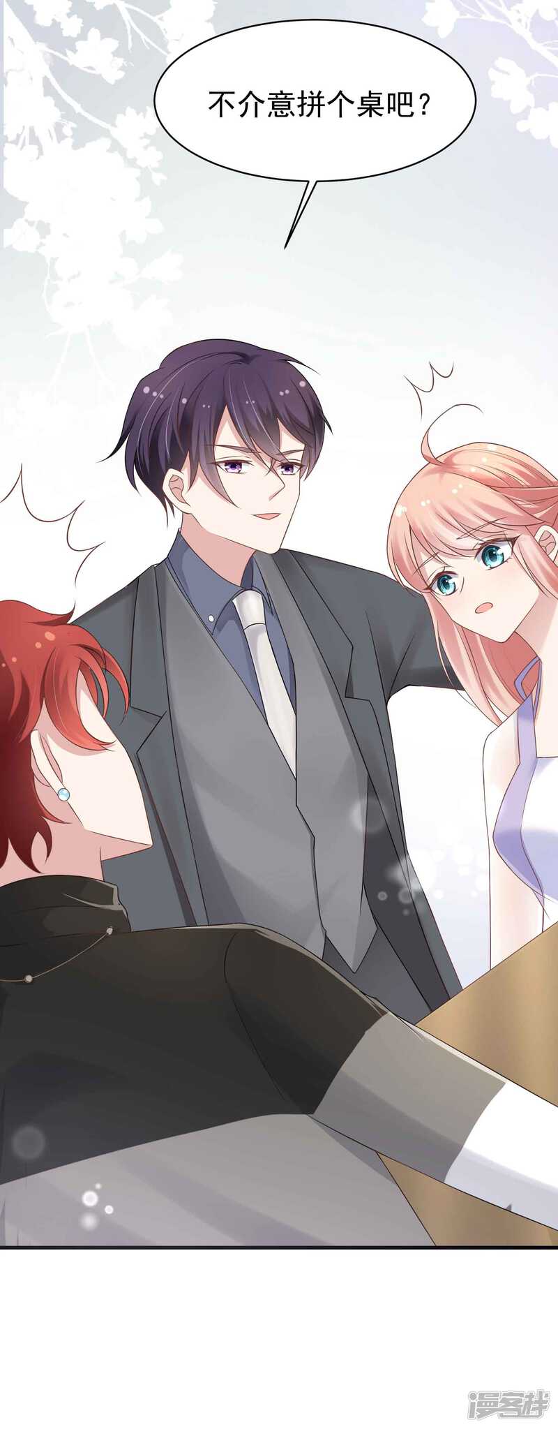 第二季第6话她和洛舟要好-冷酷总裁的夏天-Ego爱鸽（第36张）