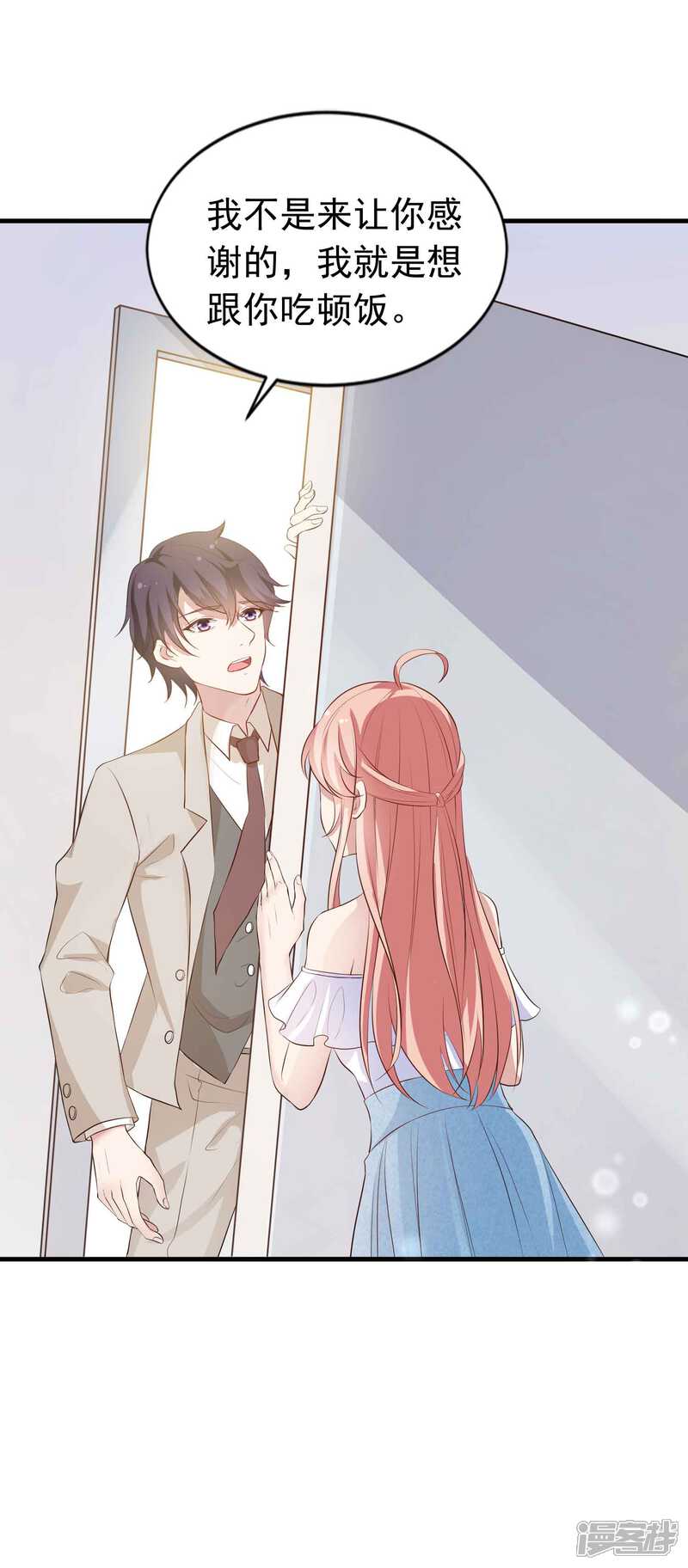 第二季第11话父子连心？-冷酷总裁的夏天-Ego爱鸽（第7张）