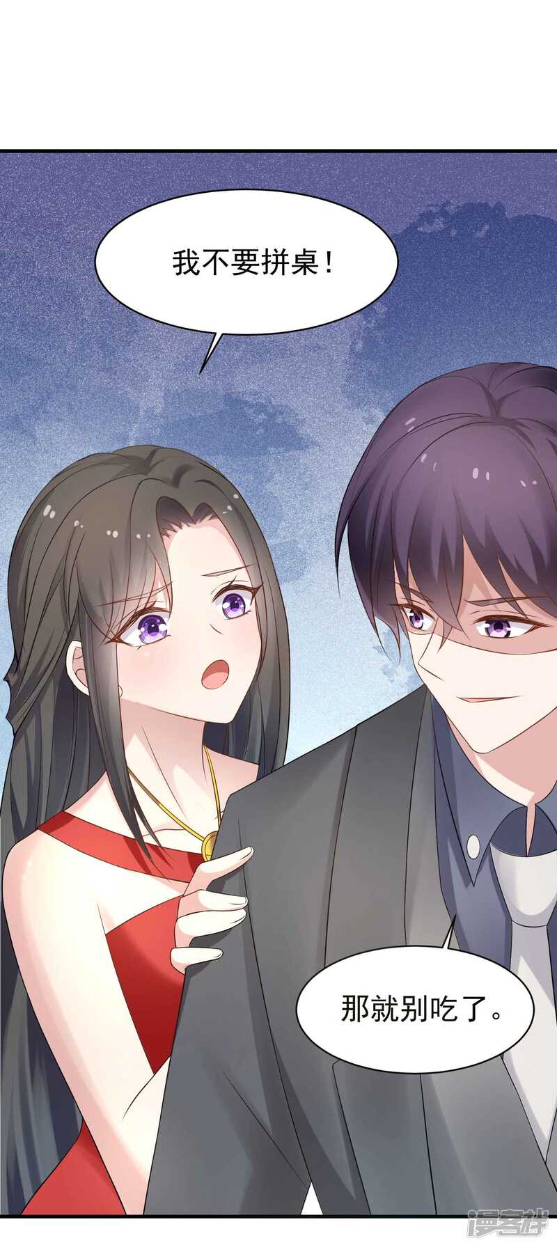 第二季第6话她和洛舟要好-冷酷总裁的夏天-Ego爱鸽（第37张）