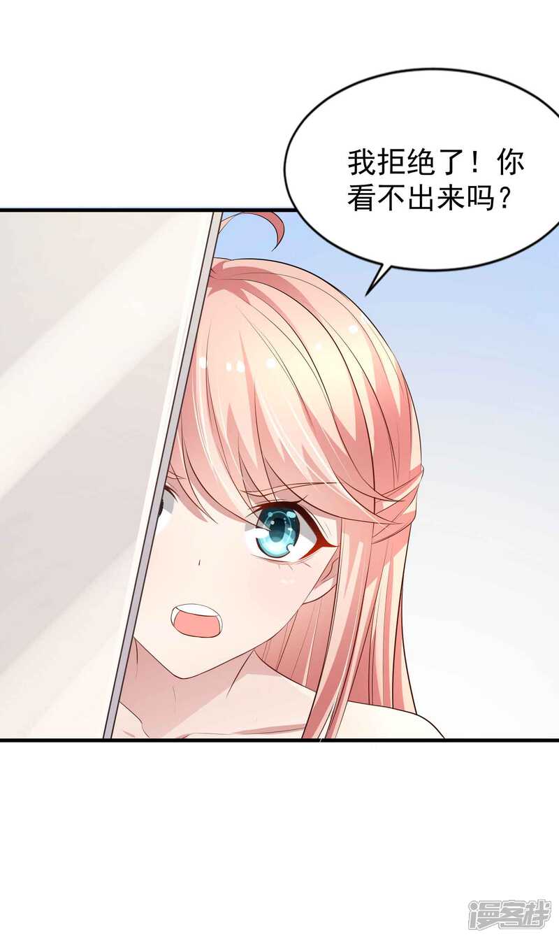 第二季第11话父子连心？-冷酷总裁的夏天-Ego爱鸽（第8张）