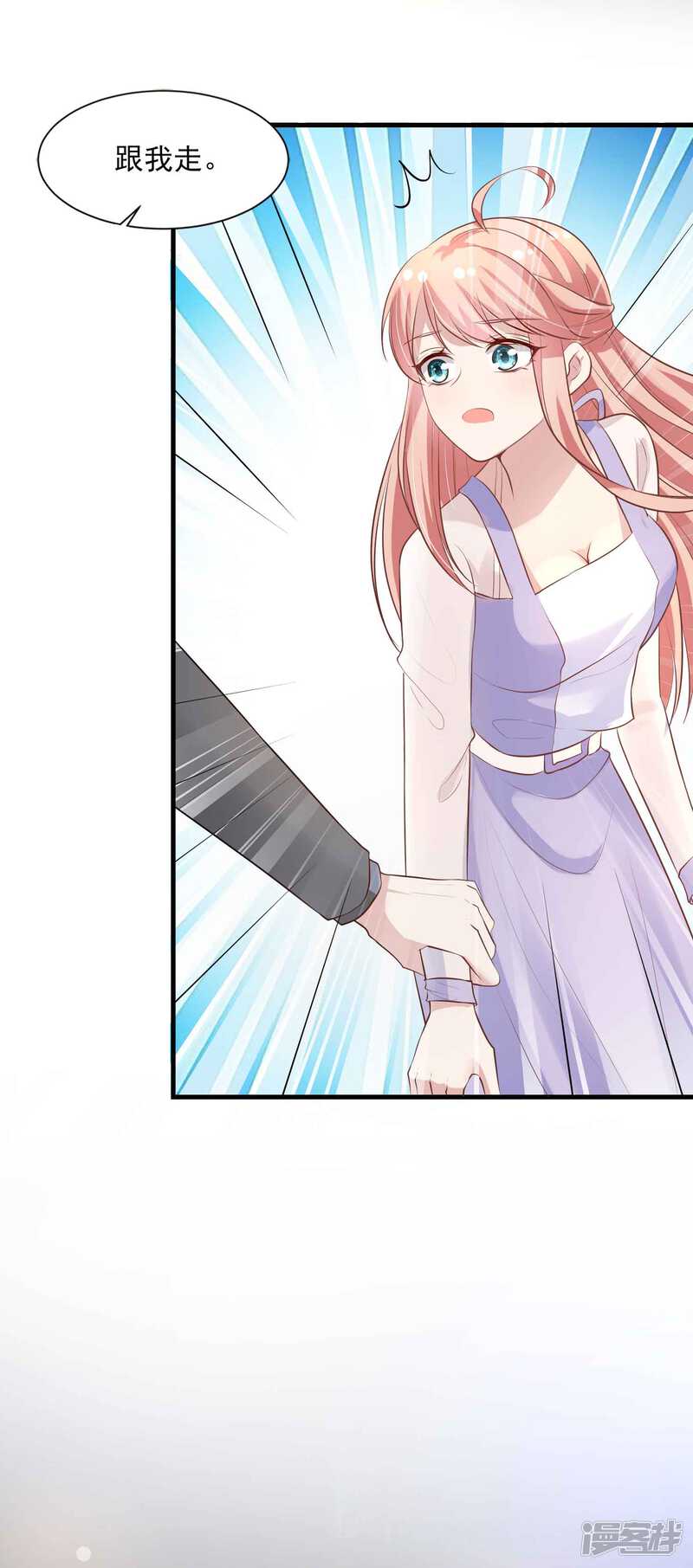 第二季第7话是我的儿子吗-冷酷总裁的夏天-Ego爱鸽（第30张）