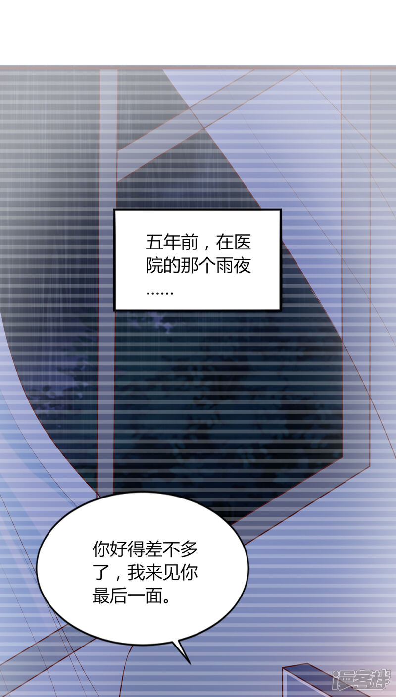 第二季第3话孩子的爸爸-冷酷总裁的夏天-Ego爱鸽（第21张）