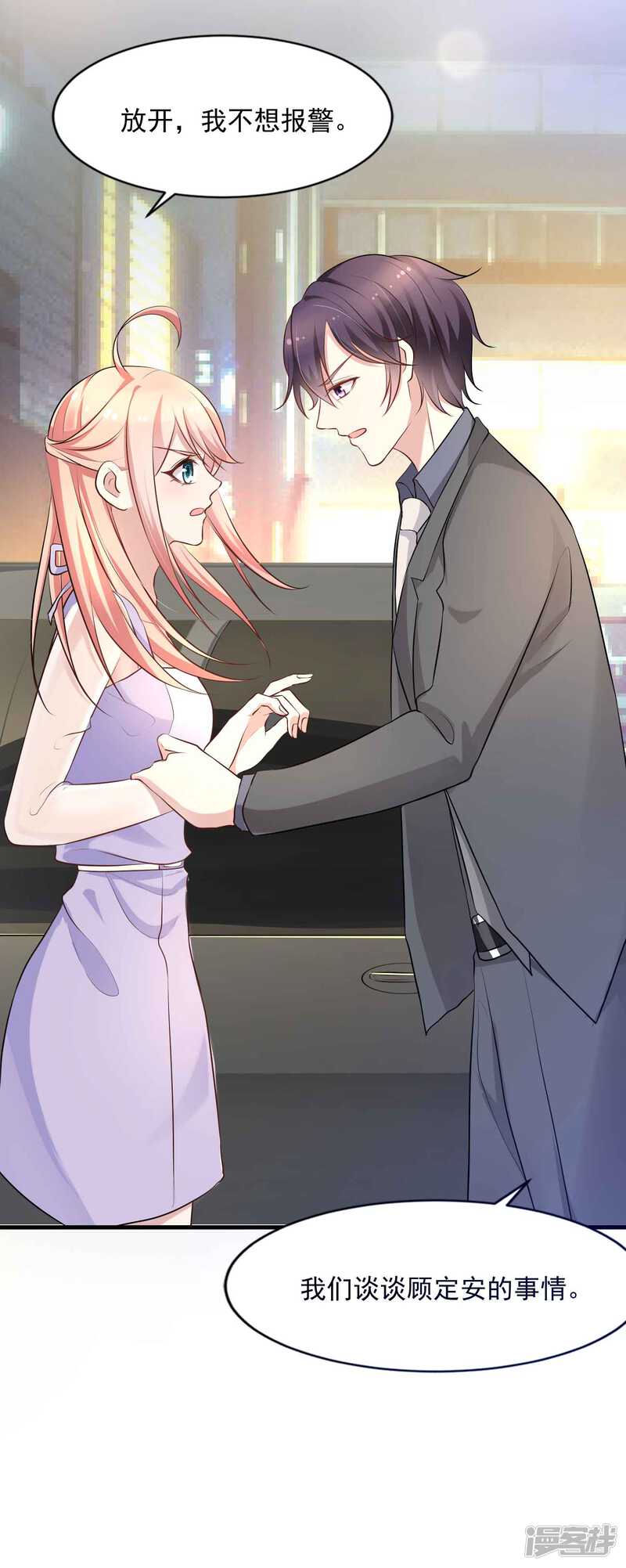 第二季第7话是我的儿子吗-冷酷总裁的夏天-Ego爱鸽（第31张）