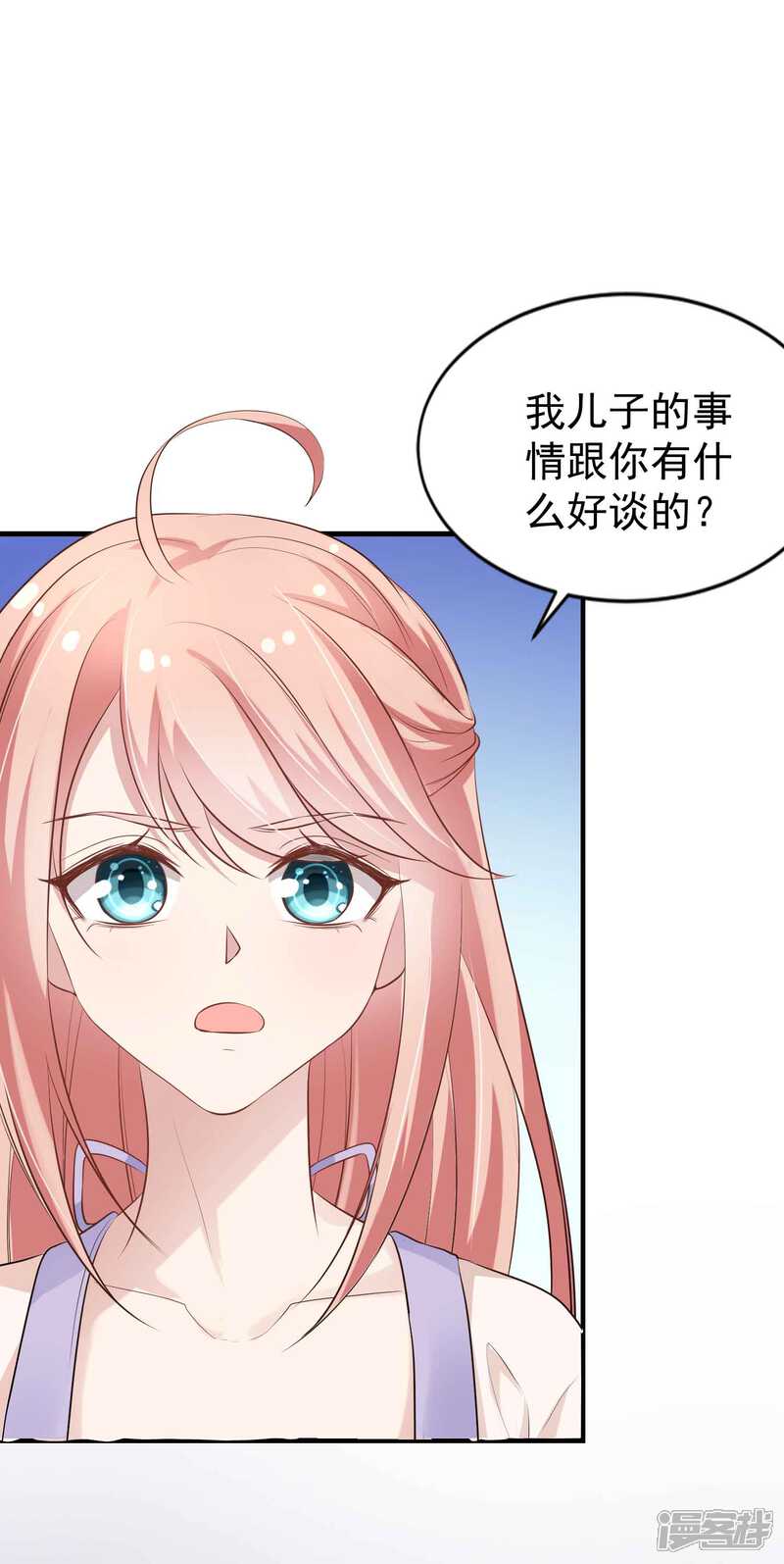 第二季第7话是我的儿子吗-冷酷总裁的夏天-Ego爱鸽（第32张）