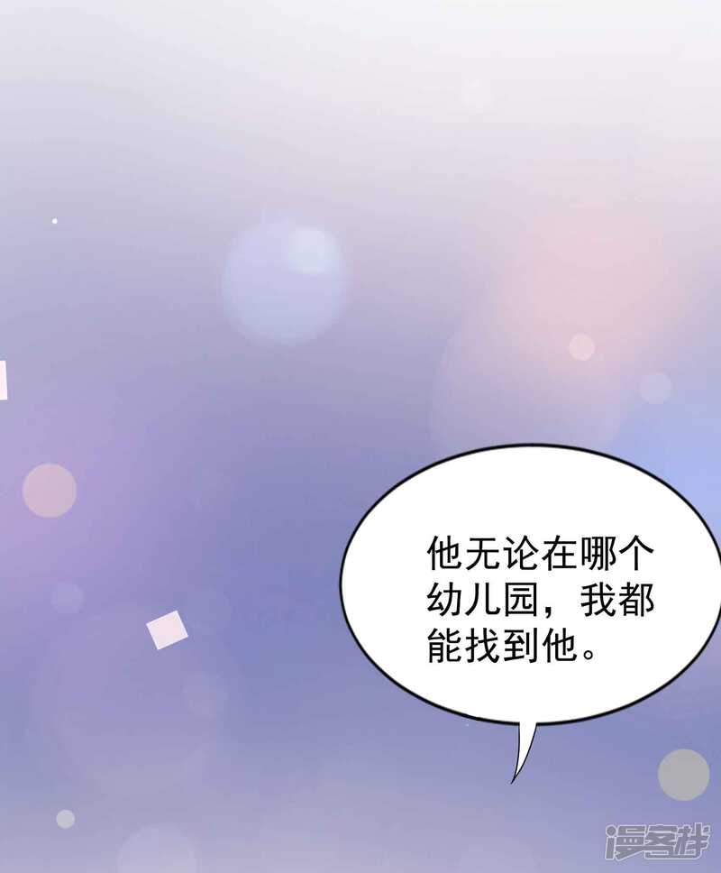 第二季第7话是我的儿子吗-冷酷总裁的夏天-Ego爱鸽（第33张）