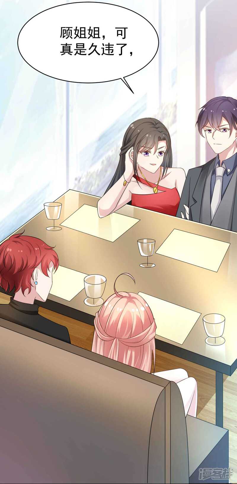 第二季第6话她和洛舟要好-冷酷总裁的夏天-Ego爱鸽（第40张）