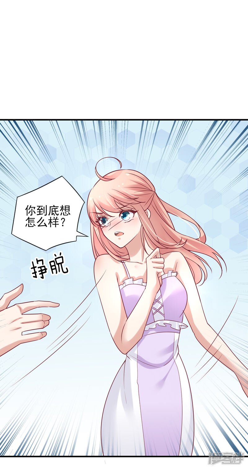 第二季第4话重新追求你-冷酷总裁的夏天-Ego爱鸽（第26张）