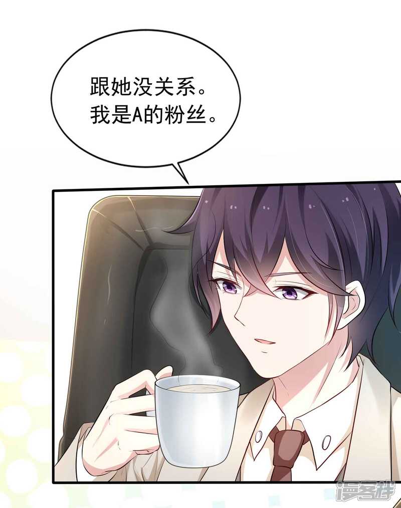 第二季第10话感谢我吧-冷酷总裁的夏天-Ego爱鸽（第12张）