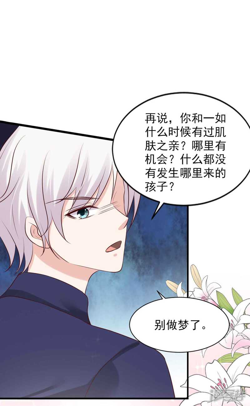 第二季第5话叔叔喜欢什么味的冰淇淋-冷酷总裁的夏天-Ego爱鸽（第19张）