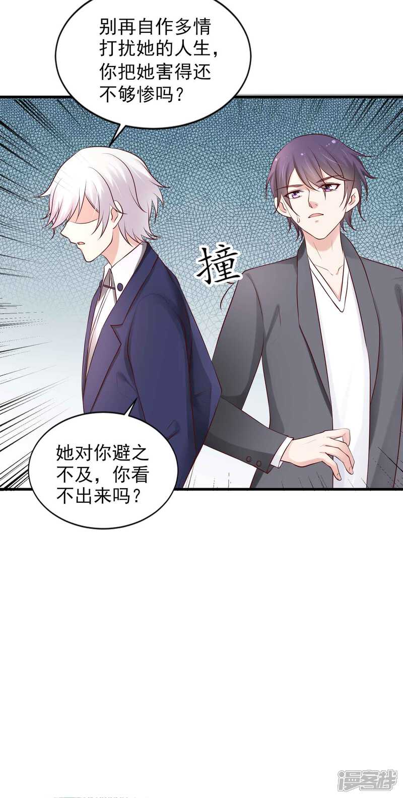 第二季第5话叔叔喜欢什么味的冰淇淋-冷酷总裁的夏天-Ego爱鸽（第21张）