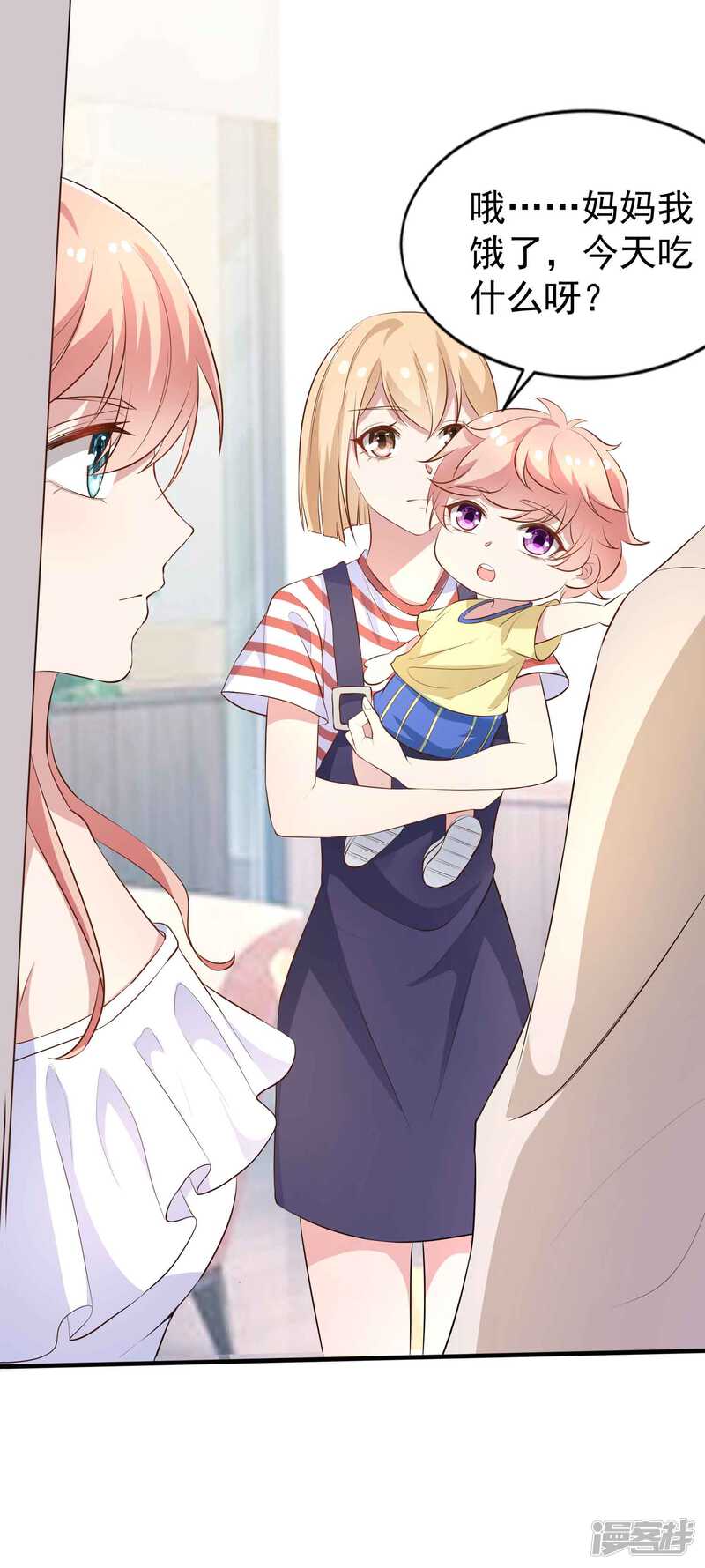 第二季第11话父子连心？-冷酷总裁的夏天-Ego爱鸽（第11张）