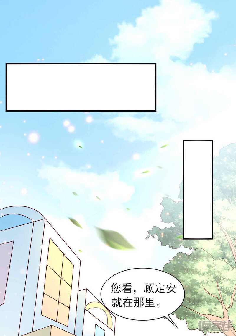 第二季第5话叔叔喜欢什么味的冰淇淋-冷酷总裁的夏天-Ego爱鸽（第23张）