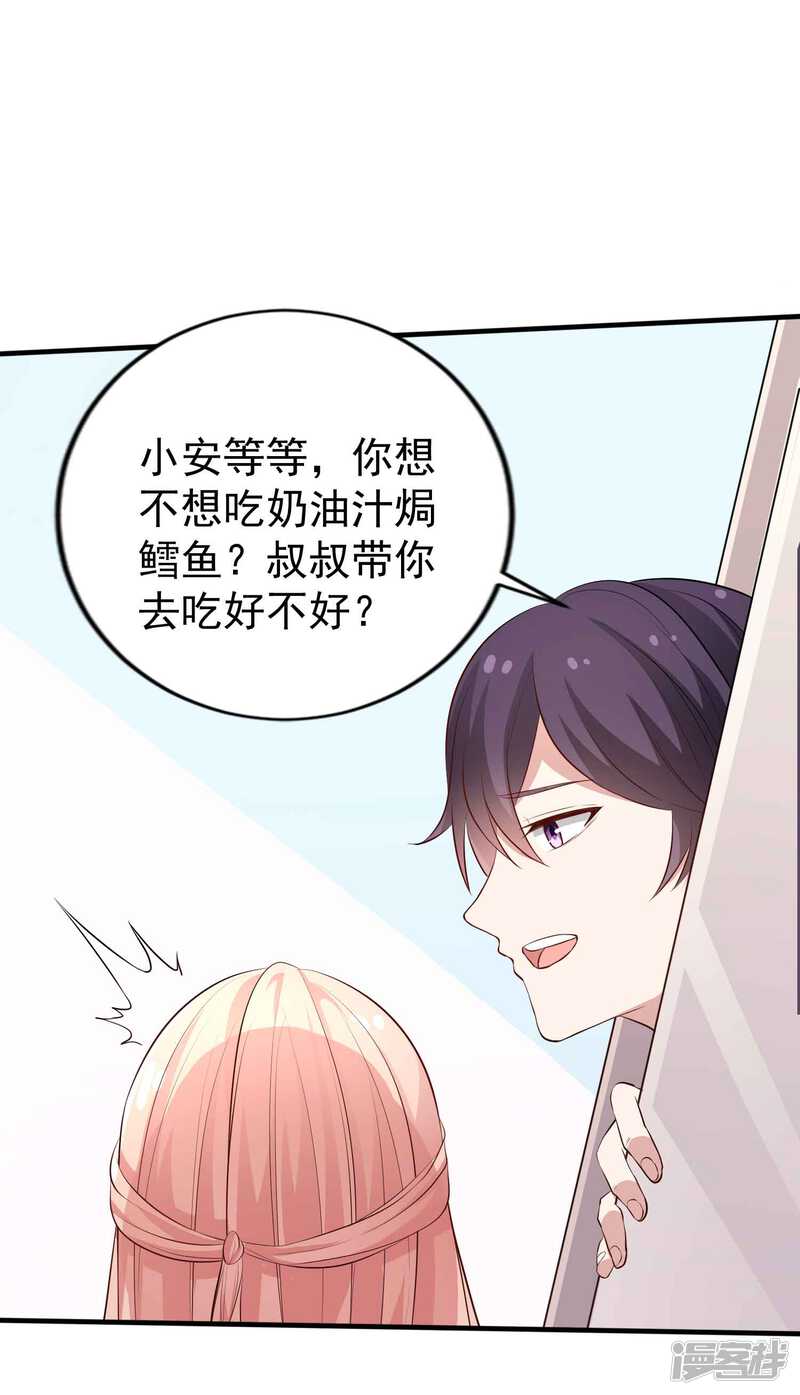 第二季第11话父子连心？-冷酷总裁的夏天-Ego爱鸽（第12张）