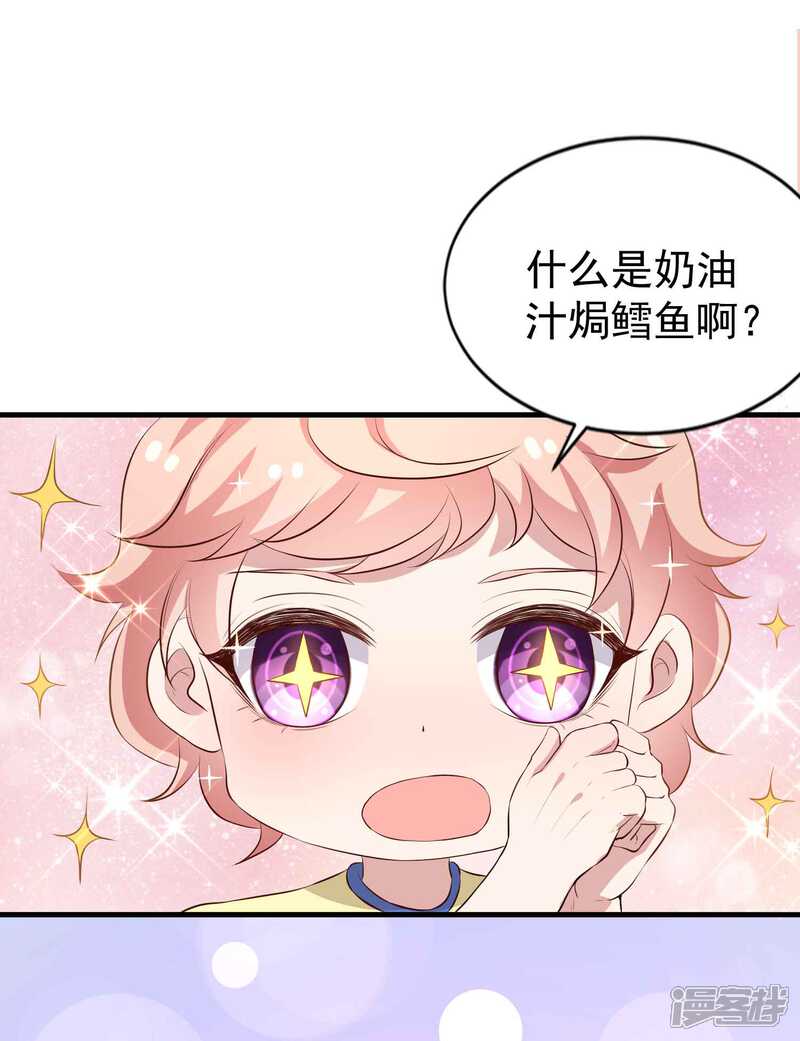 第二季第11话父子连心？-冷酷总裁的夏天-Ego爱鸽（第13张）