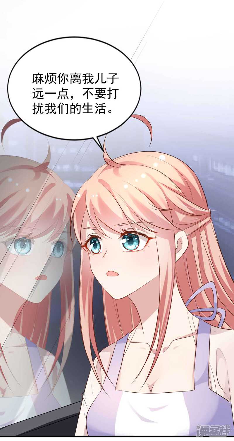 第二季第7话是我的儿子吗-冷酷总裁的夏天-Ego爱鸽（第39张）