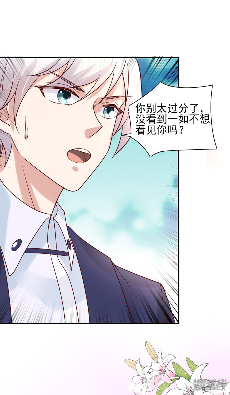 第二季第4话重新追求你-冷酷总裁的夏天-Ego爱鸽（第30张）