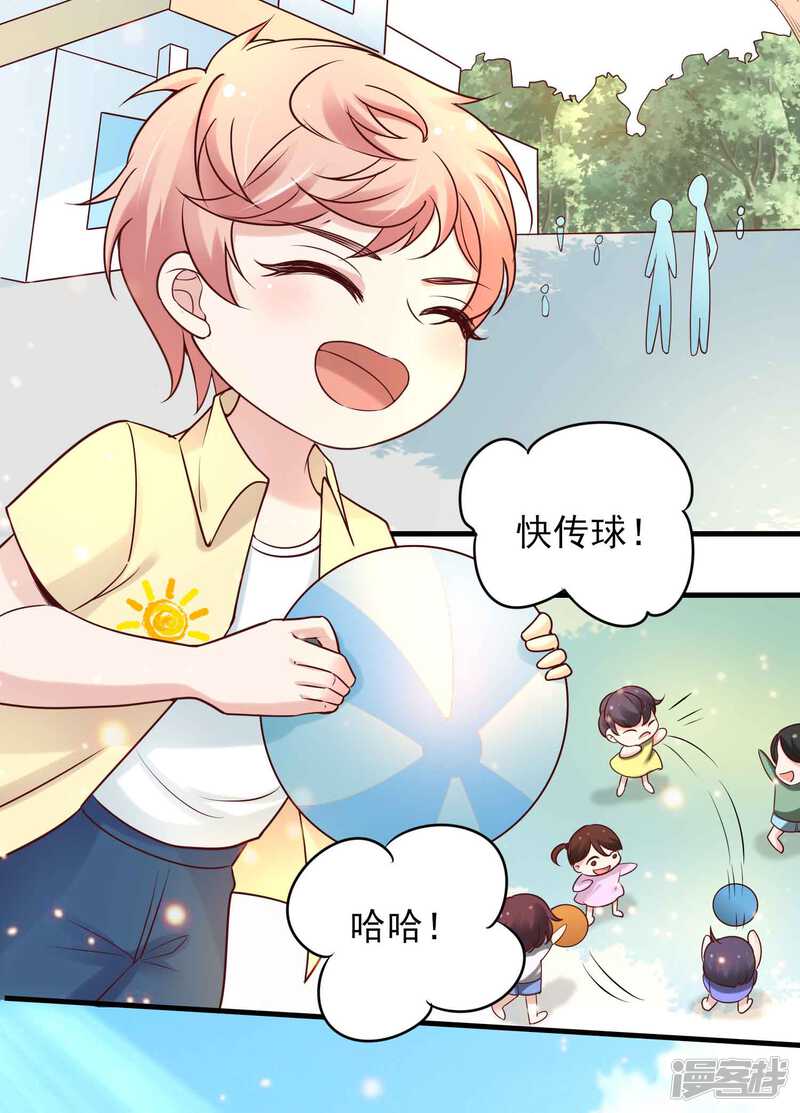 第二季第5话叔叔喜欢什么味的冰淇淋-冷酷总裁的夏天-Ego爱鸽（第24张）