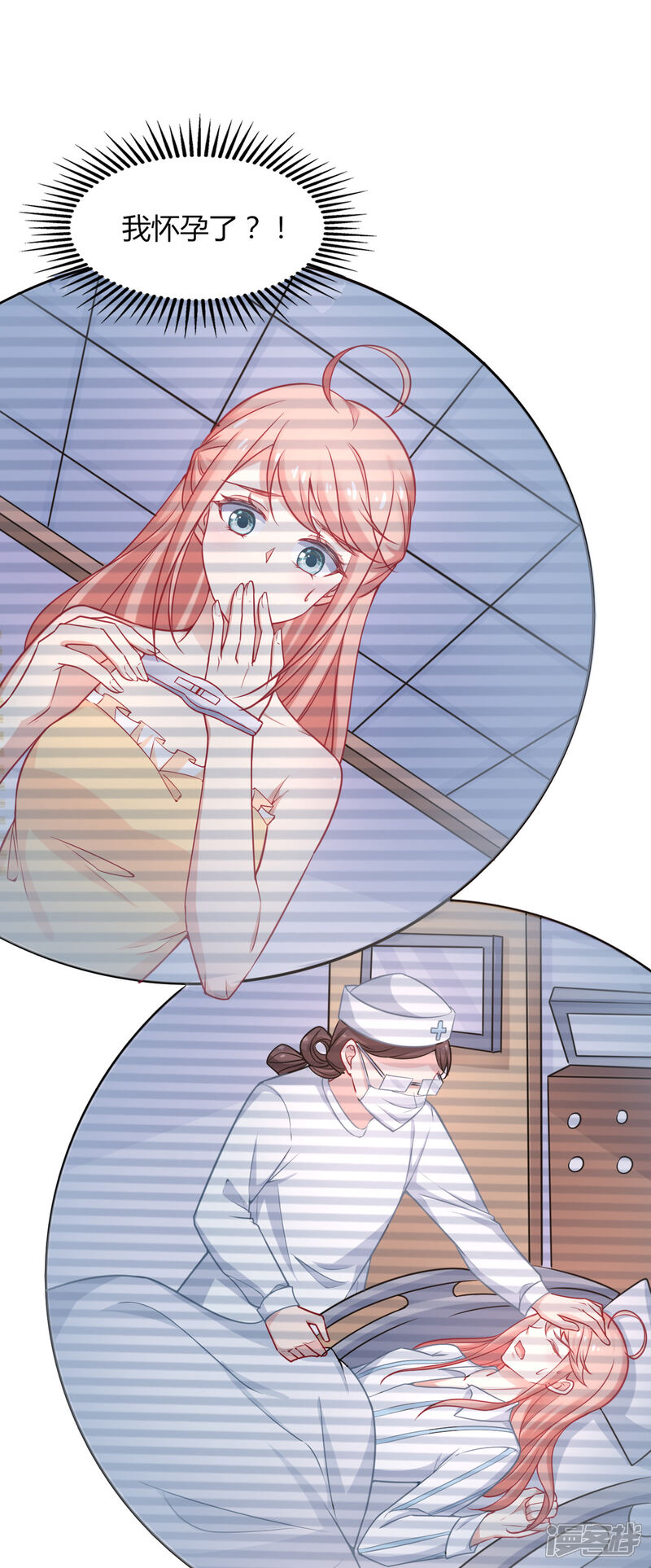 第二季第3话孩子的爸爸-冷酷总裁的夏天-Ego爱鸽（第28张）