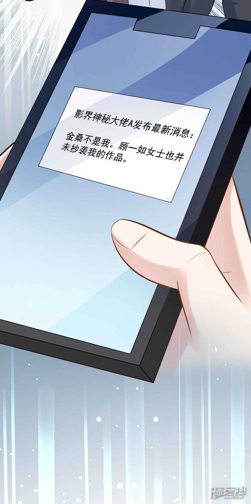 第二季第10话感谢我吧-冷酷总裁的夏天-Ego爱鸽（第18张）